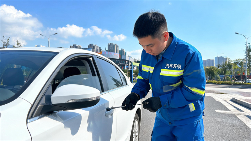 温州 汽车开锁